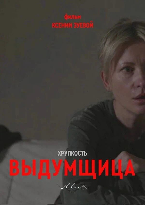 Денис Астахов