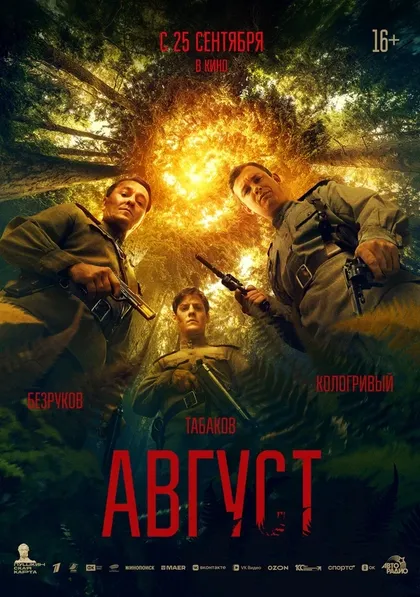 Иван Бровин