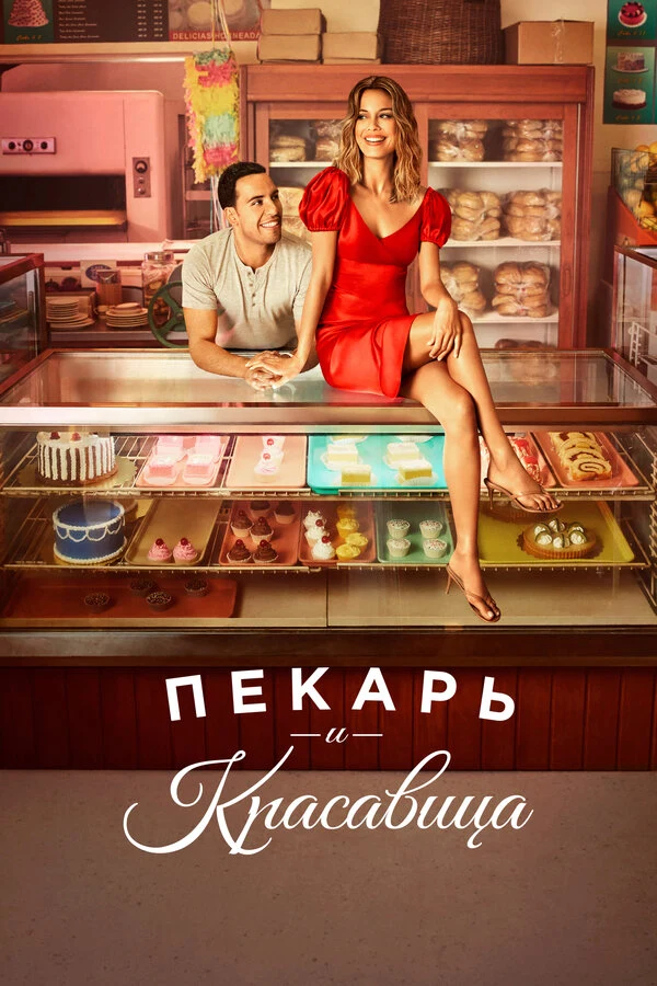 Дэвид Дель Рио