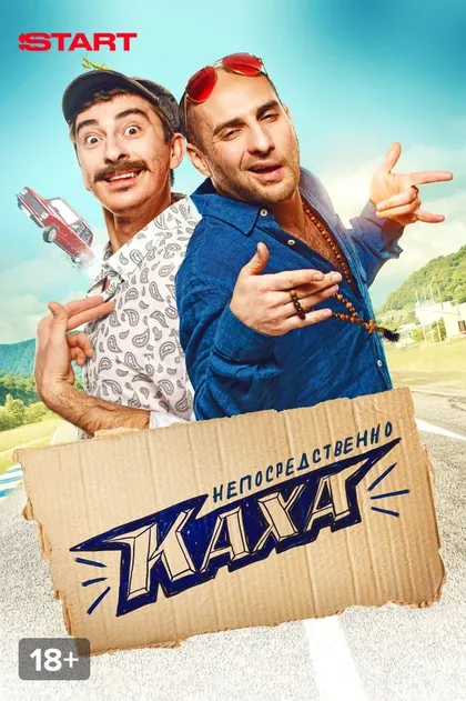 Артем Калайджян