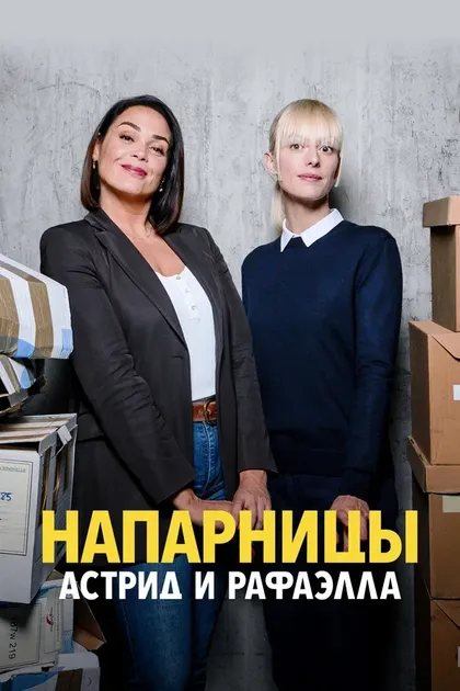 Лиззи Бринн