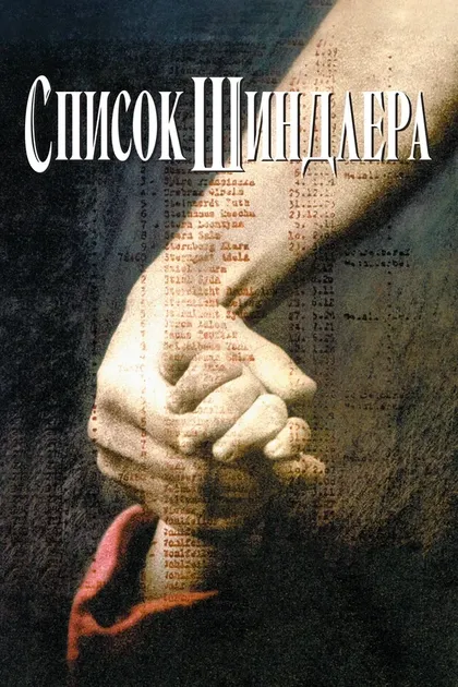 Мири Фабиан