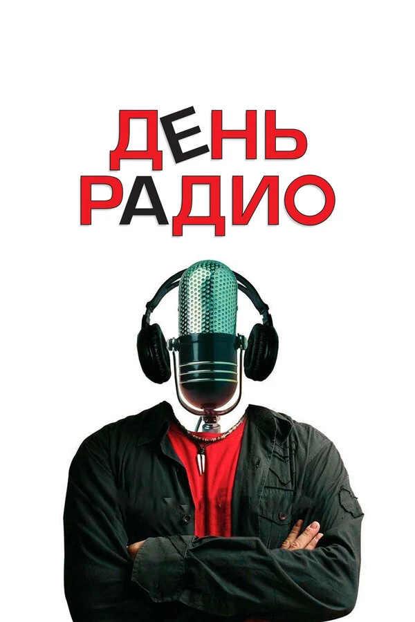 Эммануил Виторган