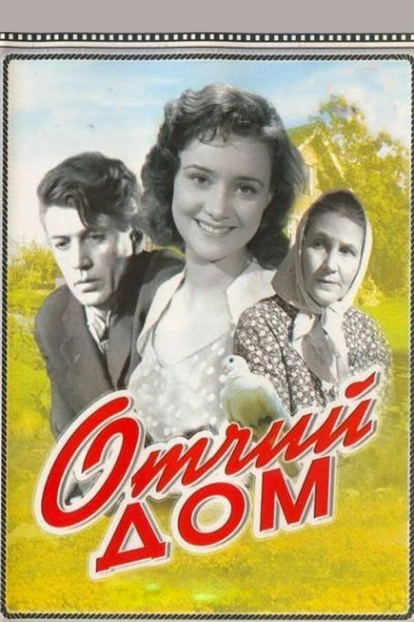 Петр Алейников