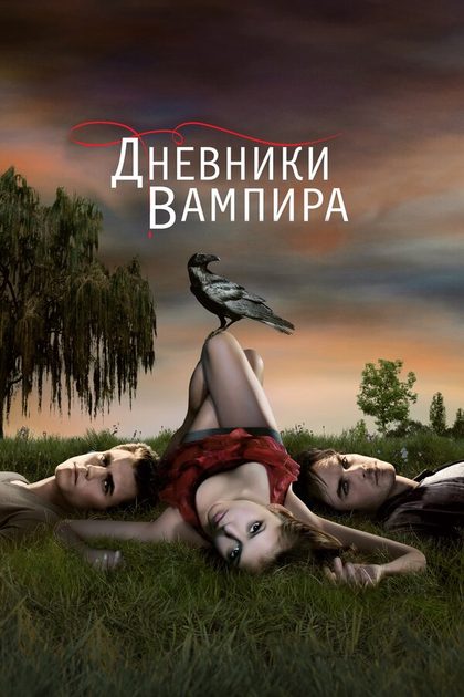 Нина Добрев