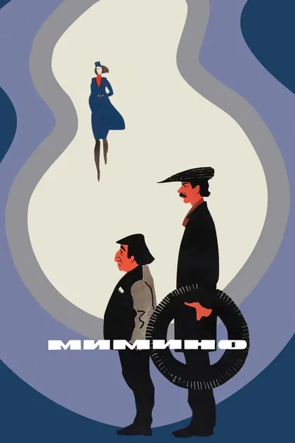 Фрунзик Мкртчян