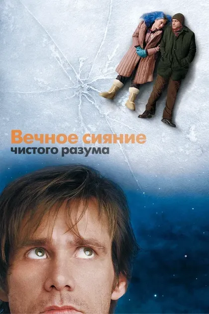 Джим Керри