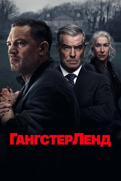 Джефф Белл