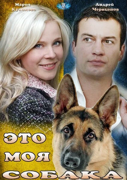 Андрей Чернышов