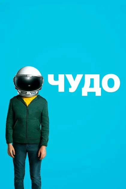 Джейкоб Тремблей