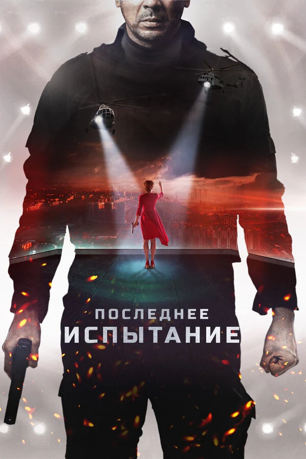Аюб Цингиев
