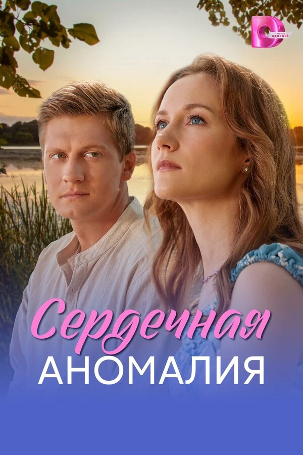 Мирослав Харин